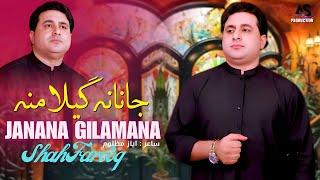 Janan Gilamana | Shah Farooq  | Pashto New Songs 2025 | Afghan | HD Video | AS Production