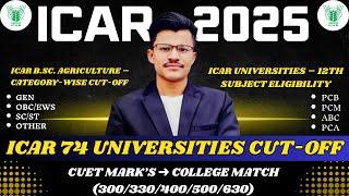 ICAR 74 Universities CutOff,ICAR Universities 12th Subject Eligibility|Marks wise college #icar2025