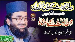 New Bayan 2024 Qazi Matiullah Saeedi By HB islam Tv