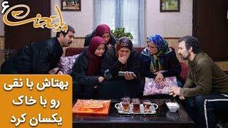 Serial Paytakht 6 | سریال پایتخت 6 - بهتاش با حرفاش نقی رو با خاک یکسان کرد