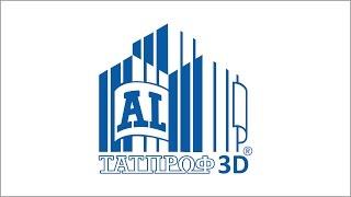 1.  "ТАТПРОФ 3D" обзор программы