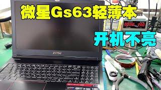 Suddenly it won't turn on after eating a meal! A MSI Gs63 thin and light notebook,