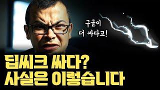 딥씨크 R1 충격적 저비용? 실제 밝힌 내용은 이렇습니다... 그리고 구글은 더 싼 모델 냈어요