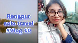 Rangpur solo travel day 1 #Vlog 10 | Travel vlog 2023 | Suraia Bethee