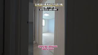 주안동 1억대 테라스매물