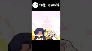 방금 쓴 스킬 이름뭐에요 진짜 멋져요  #만화 #animation #anime
