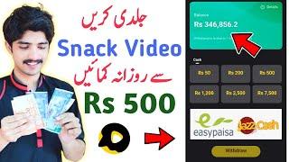 Snack Video App | How to Earn Money From Snack Video| Snack Video Se Paise Kamaye | Full Information