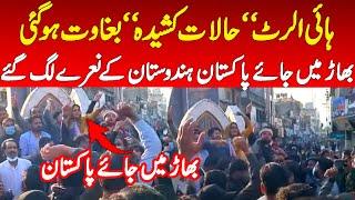 Finally footage has arrived from kotli azad Kashmir where people are protesting - ZMTV news