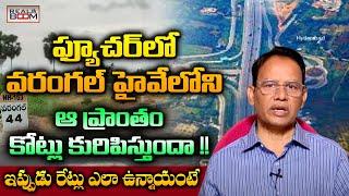 Best Places to Invest In Warangal High Way | Telangana Land Rates | Hyderabad Real Estate |Real Boom