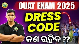 OUAT ENTRANCE EXAM 2025 || DRESS CODE FOR OUAT EXAM 2025 #bidyasagarclasses #ouat2025 #ouatexam