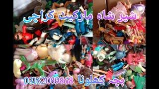 #Cheap Market#Lunda Bazar/Shershah Godam/cosematic/Ladies pers/Perfumes/Toys/used/Imported item/