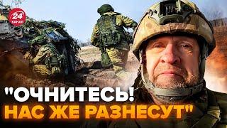 Під КУРСЬКОМ ПЕКЛО для РФ! Окупанти НАЛАЖАЛИ, штурмують свої ж укріплення. Воєнкори РФ У СЛЬОЗАХ