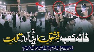 Miracle of Allah: Angel Reciting Quran Loudly in Khana Kaaba | Live from Makkah | Islamic Teacher