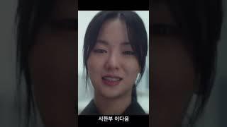 ‘우리영화’ 등장인물 관계도, 알고 보면 더 찢긴다 #우리영화 #남궁민 #전여빈 #SBS금토드라마 #디즈니플러스
