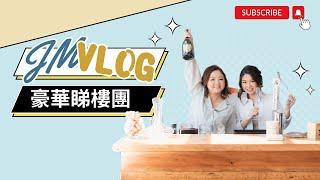 溫哥華睇樓 Vlog｜JM帶你遊溫哥華三個地區  $350萬+豪宅篇