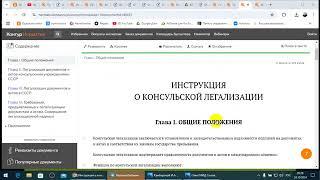 Въезд и Выезд из СССР, Вкладыши, Визы, Паспорта РФ и Гражданство РФ /2024/Х/24/