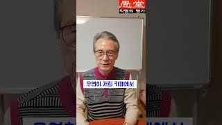 돈 들여서 한  출산택일이 무료보다 좋은지 문의하세요#shorts  #제왕절개택일