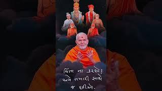 Jay Swaminarayan