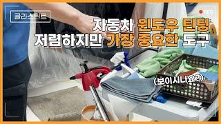 [ENG SUB] 측면썬팅 : 저렴하지만 가장 중요한 도구. 벤틀리 벤테이가 4부