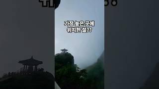 팔색조의 매력을 가진 산