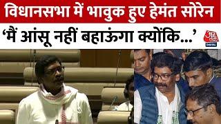 Jharkhand Floor Test: गिरफ्तारी के बाद विधानसभा में Hemant Soren ने दिया बड़ा बयान | Ranchi