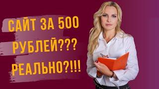  Где недорого заказать сайт? Сайт под ключ. Разбираем нюансы