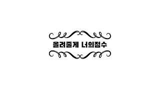 이의태T-소개영상