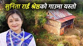 @SunitaRaiShrestha को  घरछेउमा मान्छे भागाभाग, मान्छे भयो अजिङ्गर   Sunita Rai Shrestha House vlog