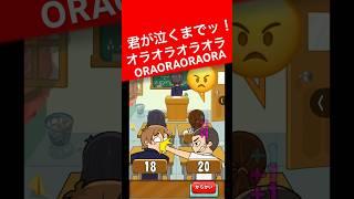 君がッ泣くまで殴るのをやめないッ！授業中にバレずにオラオラオラオラチャレンジクリアキャンセル界隈のエフェクトゲーム  #Vtuber #funnyclips