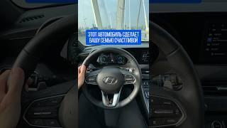 Идеально для семьи – Hyundai Palisade 2022г | 4WD #primmotors #приммоторс