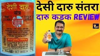 संतरा देसी दारु Trying Cheapest Desi Daru URBAN GUIDE MUMBAI LIQUOR 7pm WHISKY