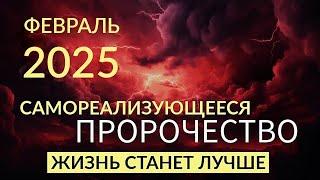 Реализуйте то, что хотите в 2025 году. НАСТРОЙ НА ДЕНЬ. Ада Кондэ