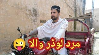 Haji Seb umbarak sha  | Shab Pictures #funny #pushto #comedy