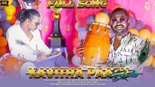 Kavithai Paattu Elutha||Potti Gana||Gana Mani Gana Prabha||Gana Song Tamil||Gana Prabha Song