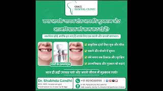 Grace Dental Clinic - Best Dental Clinic in Indore | Best Dentist in Indore