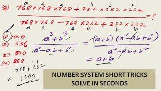 | NUMBER SYSTEM SHORT TRICKS | AP TS DSC MATHS CLASSES | MATHS OMSSCLASSES |