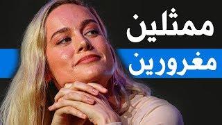 أكثر ممثلين واخدين مقلب في نفسهم