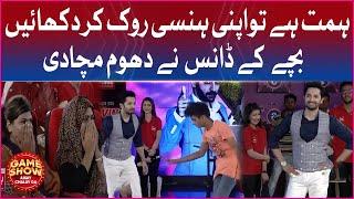 Funny Dance in Game Show | Game Show Aisay Chalay Ga with Danish Taimoor | BOL Entertainment