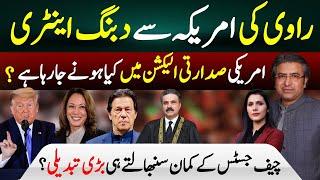 U.S Presidential Elections | CJ Yahya Afridi's Success | Hassan Ayub Exclusive