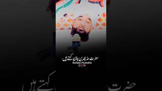 Hazrat Huzaifa Or Huzoor Ka Waqia ️ #shorts #razasaqibmustafai