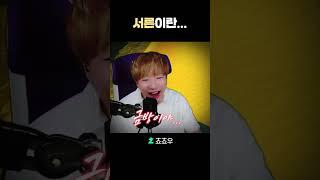 코아 오빠가 더 이상 마라탕을 먹지 못하는 이유
