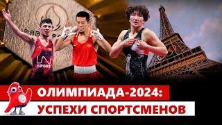 Олимпиада-2024: Успехи спортсменов