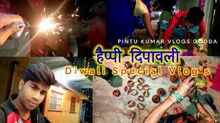 Diwali Special Vlog's |_Happy_Deepawali_ #vlogs #village_vlog | Pintu kumar vlogs godda