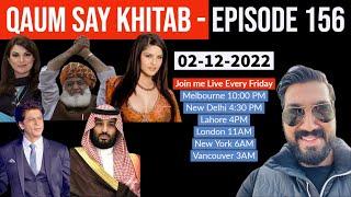 Qaum Say Khitab - Episode 156 - 02.12.2022