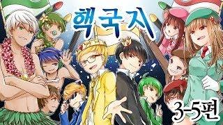 양띵 [늪지대와 함께하는 마인크래프트 핵전쟁 삼국지! '핵국지' 3일차 5편] 마인크래프트 More Explosives Mod