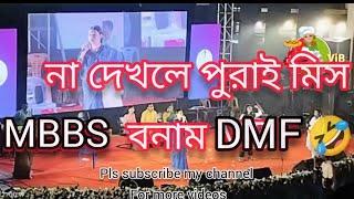 না দেখলে পুরাই মিস|| CMC day -রম্য নাটক Mbbs Dr vs DMF dr || #funnyvideo #2024 #cmc @khadokvibes