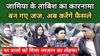 ओखला के ताबिश बन गए जज! Delhi Judicial Service | Tabish Qamar