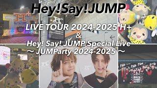 【ジャニオタvlog】JUMPコン東京公演・JUMPartyに行った日｜やまひか参戦️｜カウコン｜現場vlog｜Hey! Say! JUMP LIVE TOUR 2024-2025 H+