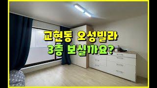 충주 교현동 오성빌라 3층 21.15㎡ 매매 2,000만원입니다.  #충주빌라 #충주오성빌라 #충주모아부동산 #충주교현동빌라