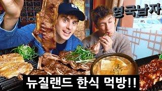 KOREAN FIRE STEAK IN NEW ZEALAND?!